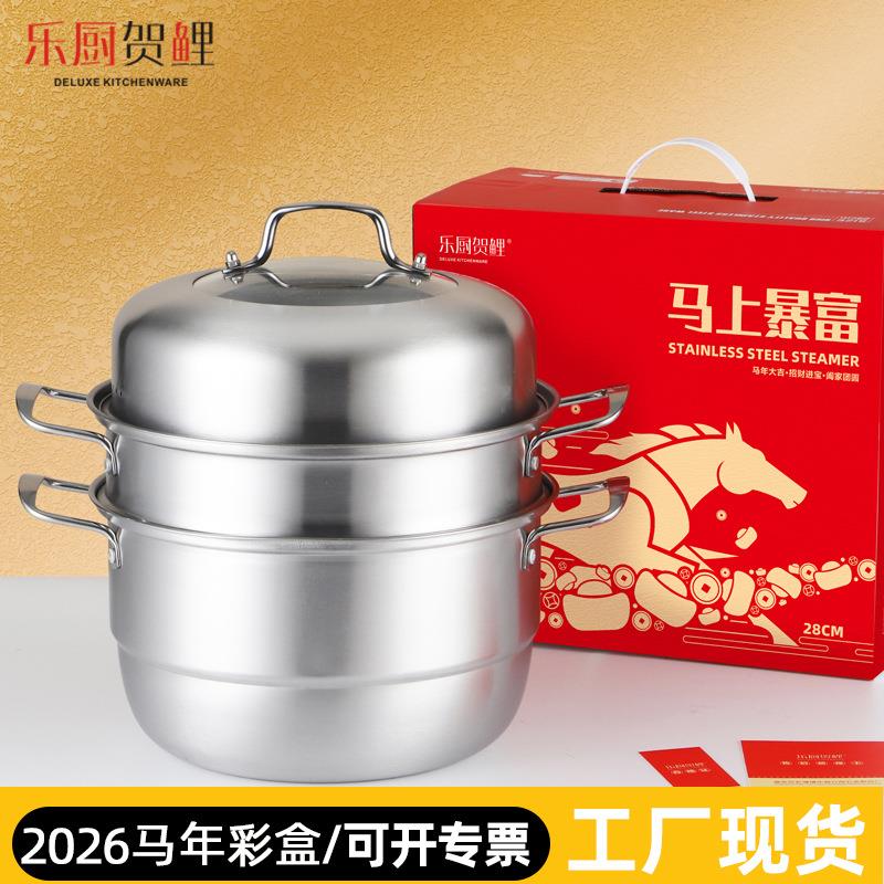 加厚三层不锈钢锅蒸锅 家用二层复底蒸汤锅开门红马年实用礼品锅