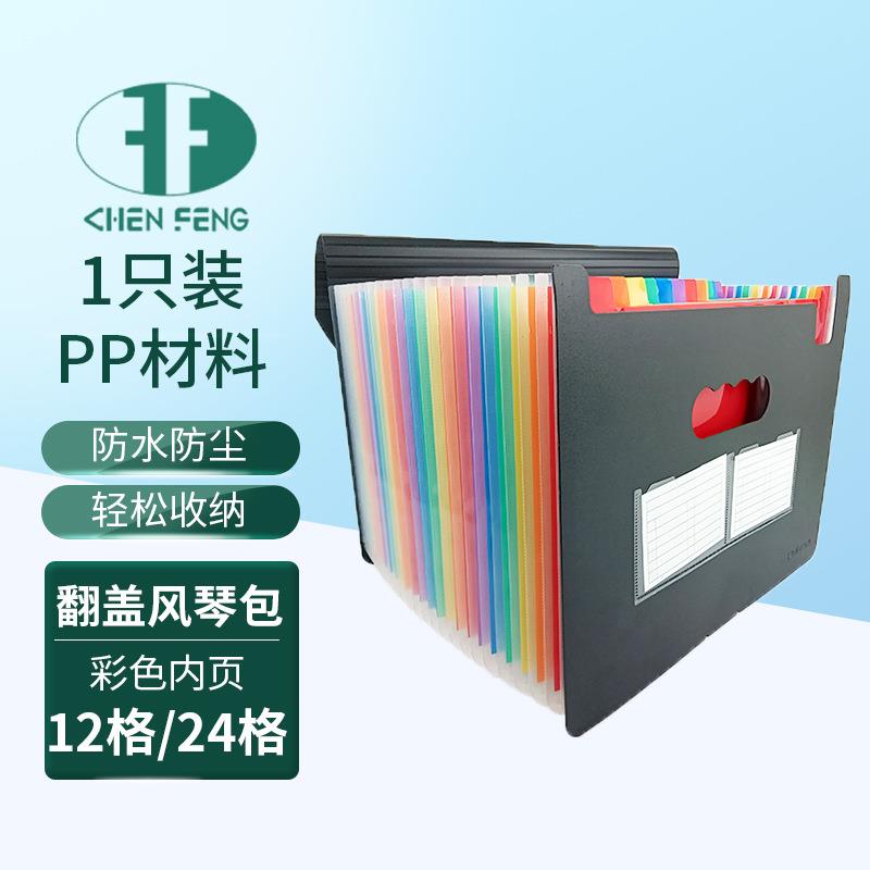 12格/24格无盖翻盖风琴包a4多层文件夹办公pp收纳包整理包加厚