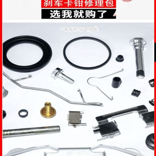适用于飞度GK5/GE前刹车分泵修理包卡钳螺丝导销防尘套刹车片卡簧