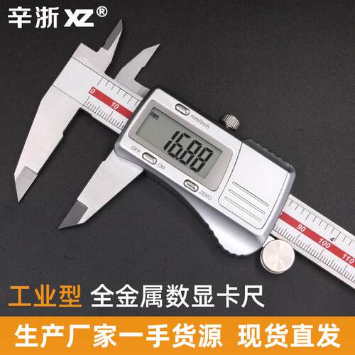 辛浙游标卡尺电子数显卡尺不锈钢高精度0-150-200-300mm卡尺