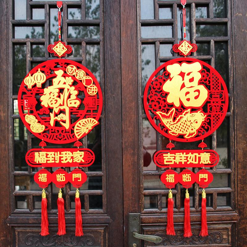 2025蛇年新年春节毛毡挂件室内装饰布置墙壁挂饰过年乔迁喜庆用品