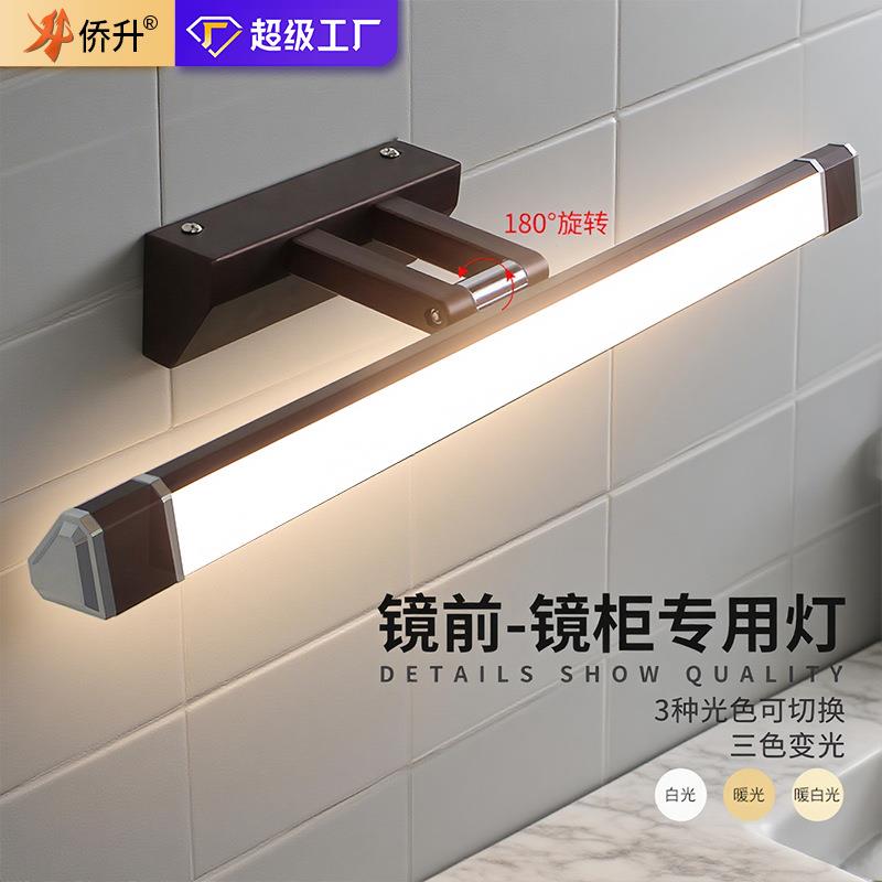 led镜前灯卫生间防水防雾卫浴室旋转镜柜灯现代简约补光梳妆壁灯