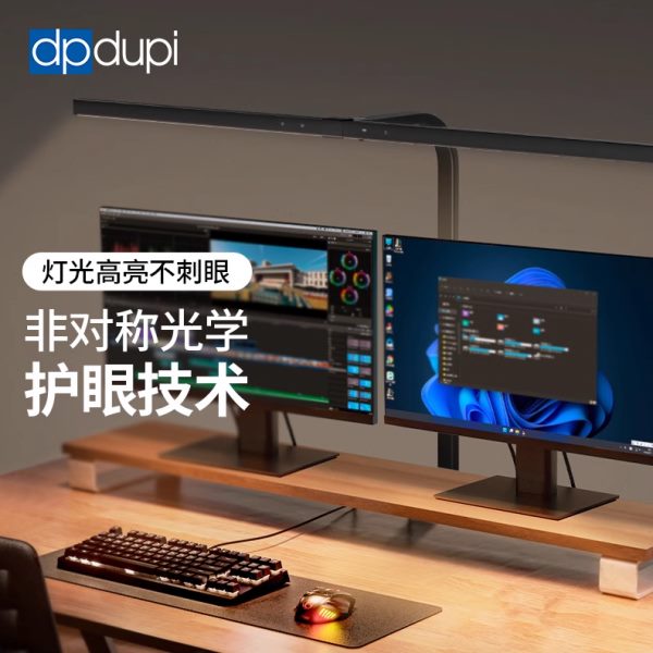 德普智能屏幕灯电脑补光桌面显示器工作学习显示屏国AA级工作台灯