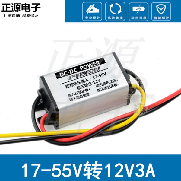 72V60V48V24V转12V5V2A3A5A10A车载直流降压器电源转换器变压模块