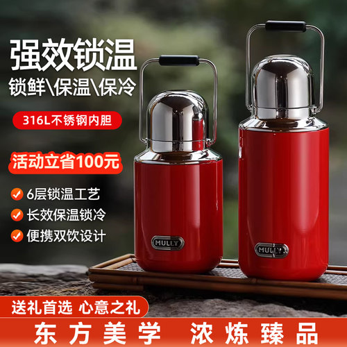 mully保温杯胖东来同款保温壶