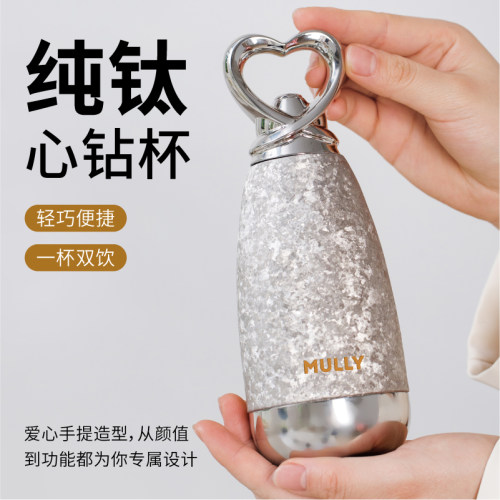 摩利纯钛保温杯女士高颜值吸管钛水杯子2026新款女生日礼物闺蜜