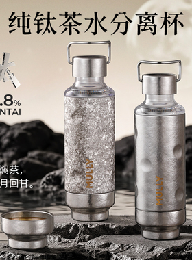 mully保温杯新款大容量纯钛保冷杯男女高颜值泡茶水杯礼物咖啡杯