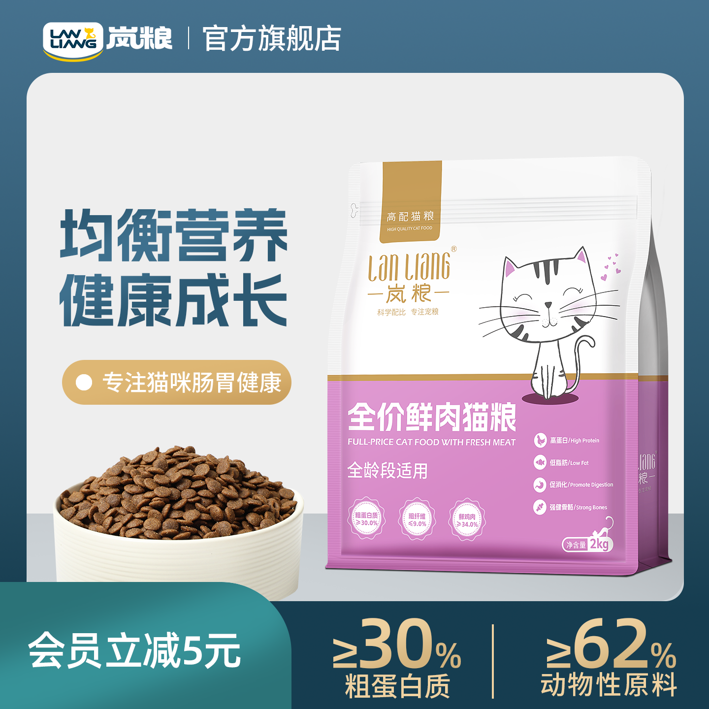 岚粮全阶鲜鸡肉猫粮1.8kg 29.9元 - 86线报