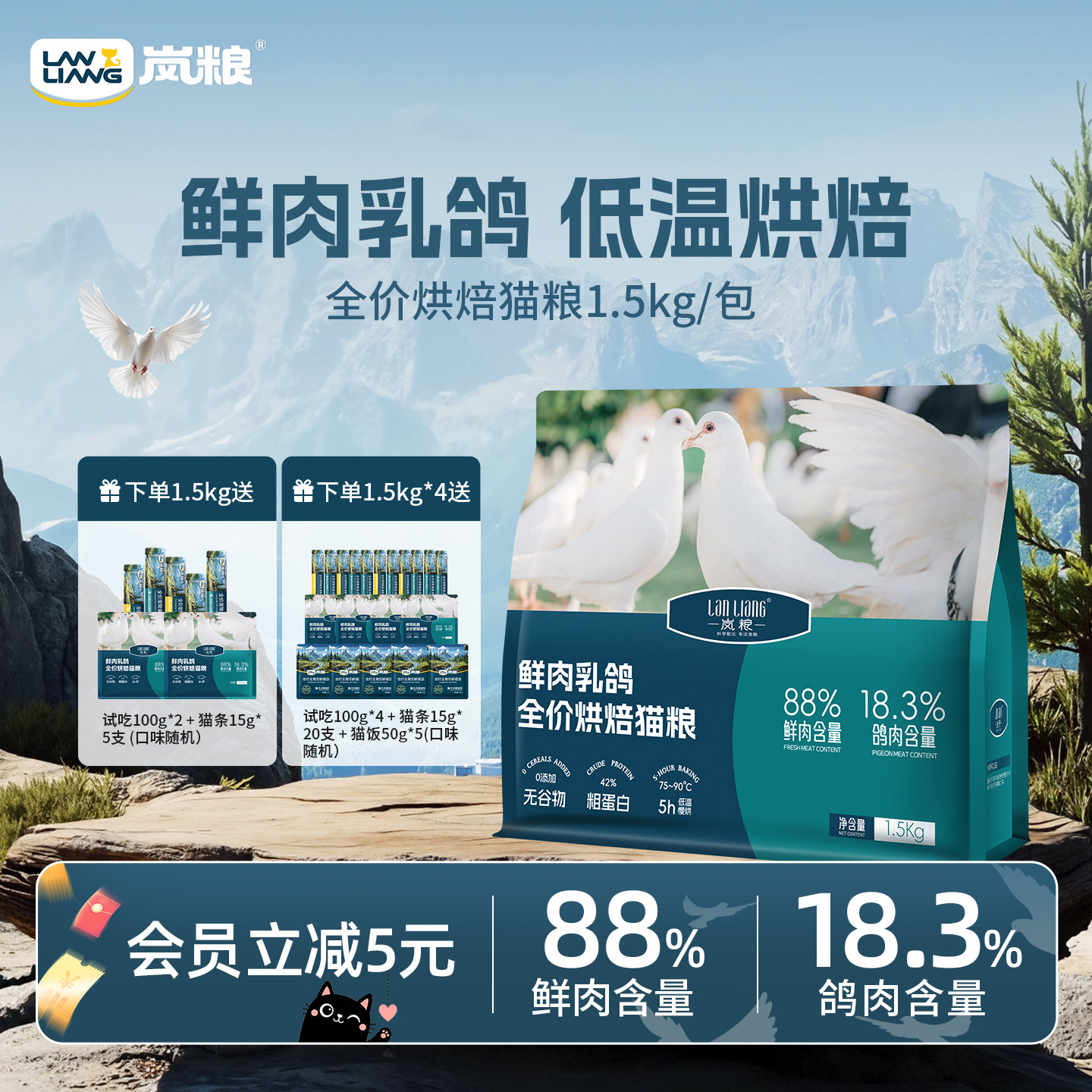 岚粮全价营养无谷低敏鲜鸡肉猎鸟乳鸽低温烘焙猫粮高蛋白成幼猫咪