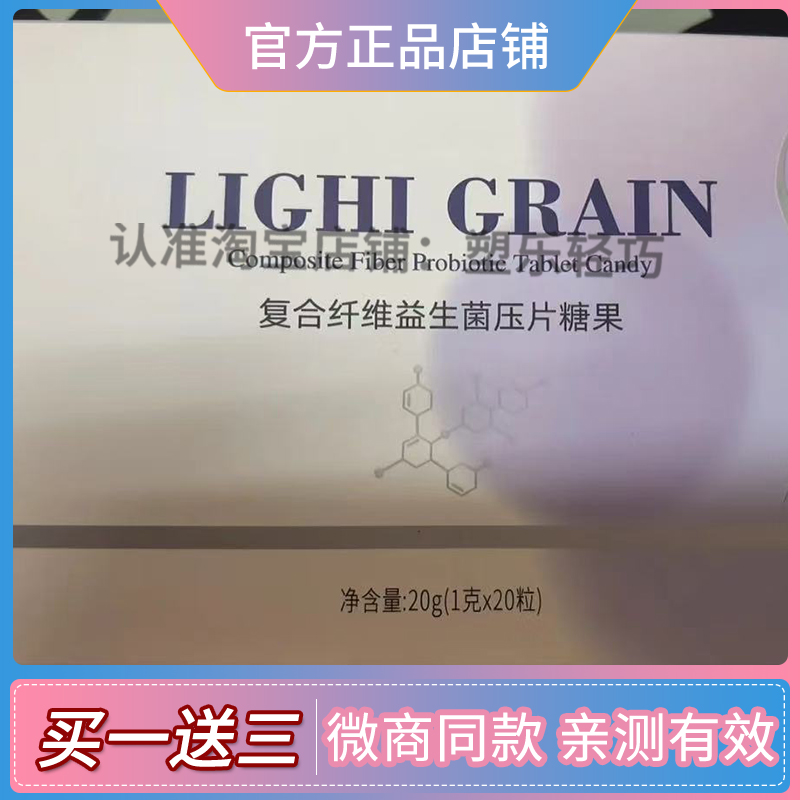 LeMon纤zi饮低聚肽益生元复合饮微商小红书同款