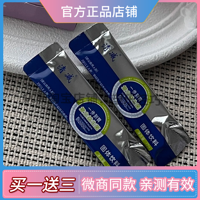 一步到胃益生菌固体饮料微商小红书同款固体饮料