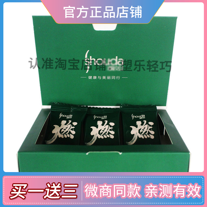 shou妲草本果蔬小燃片草本果蔬压片糖果新品糖果
