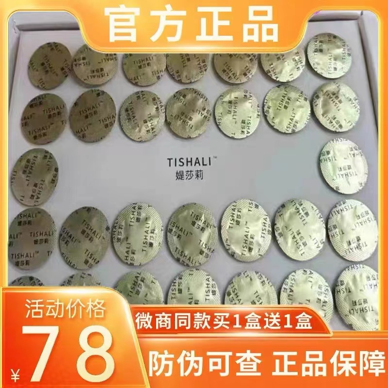 媞莎莉咖啡豆含片压片糖果微商小红书网红快手同款【官方正品】