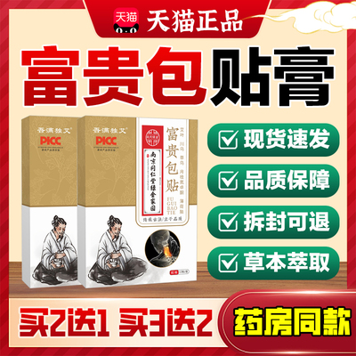 【8OO%消除】一贴去除富贵包