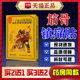 虎将堂远红外筋骨镇痛贴 关节麻木腰椎颈椎8贴理疗贴天猫正品