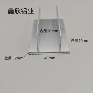 铝合金双T型铝内径20mm T字铝材玻璃木板卡槽伸缩缝压边条T型槽铝