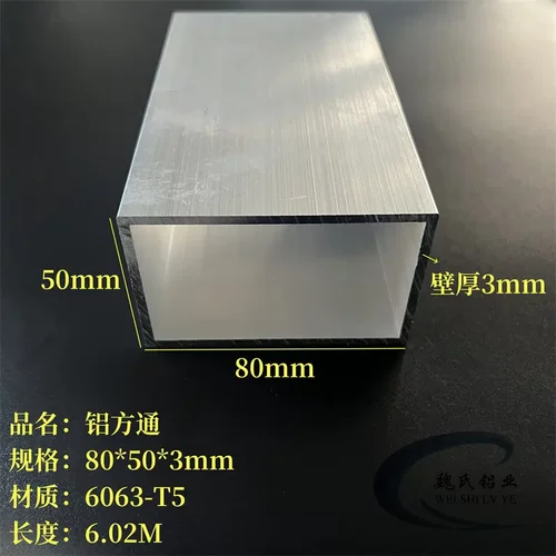 矩形管80*503mm铝方通6063铝合金