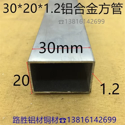 铝方管30*20*1.2毫米铝合金方通3*2公分铝合金素材铝型材一米价