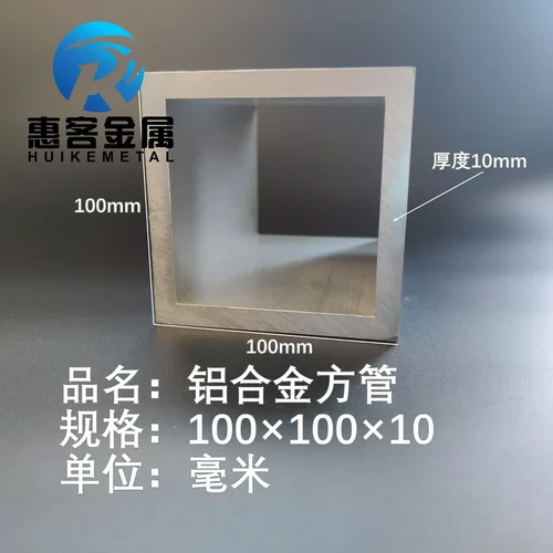 铝合金方管100*10铝方通扁通铝材