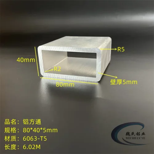 铝方通80*405mm矩形管铝合金方管