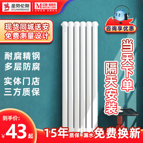 圣劳伦斯钢制暖气片家用水暖壁挂散热片集中供暖卫生间背篓换热器