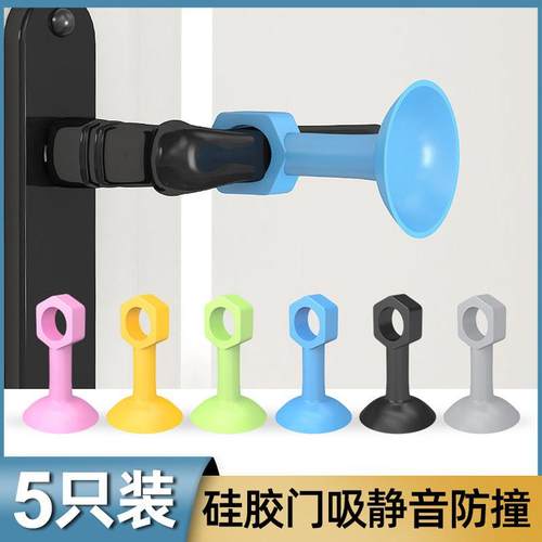 门吸免打孔门挡器把手防撞垫贴硅胶墙吸塑料卫生间厕所门碰阻新款