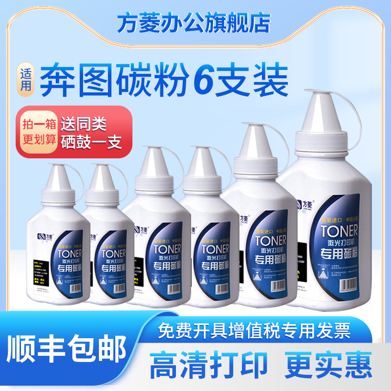 适用pantum奔图m6202nw碳粉pd201 206 p2206nw m6506 m6500 m6505