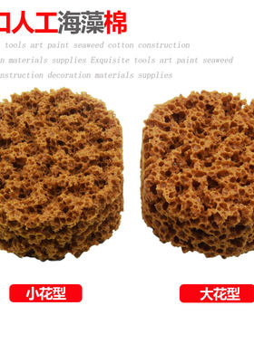 易力友三色珠光人工海藻绵3D银箔沾花海藻拍硅藻泥造型艺术漆工具