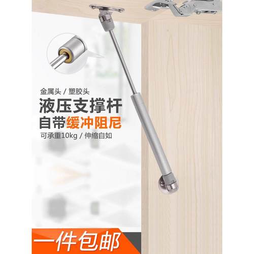 液压杆上翻门升降杆气撑支撑杆榻榻米气动配件缓冲器气弹簧柜门杆