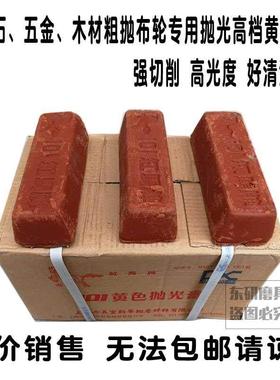 上海红马牌101黄蜡红色抛光蜡金属玉石木材研磨抛光膏打磨砂蜡