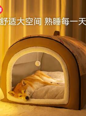 狗窝冬季保暖封闭式可拆洗狗狗房子中型大型犬加厚保暖秋冬狗垫子