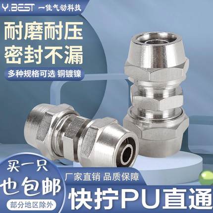 铜镀镍快拧接头PU直通PG变径直接气管锁母型6-4 8-6 10-6 12-16mm