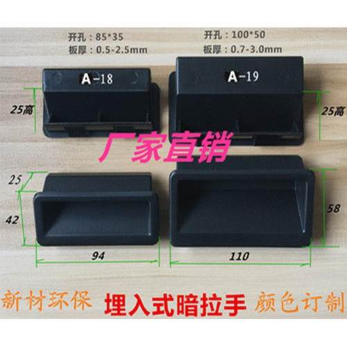 塑料拉手嵌入式重柜提手铁皮工具柜机箱把手电器设备门扣手LS537