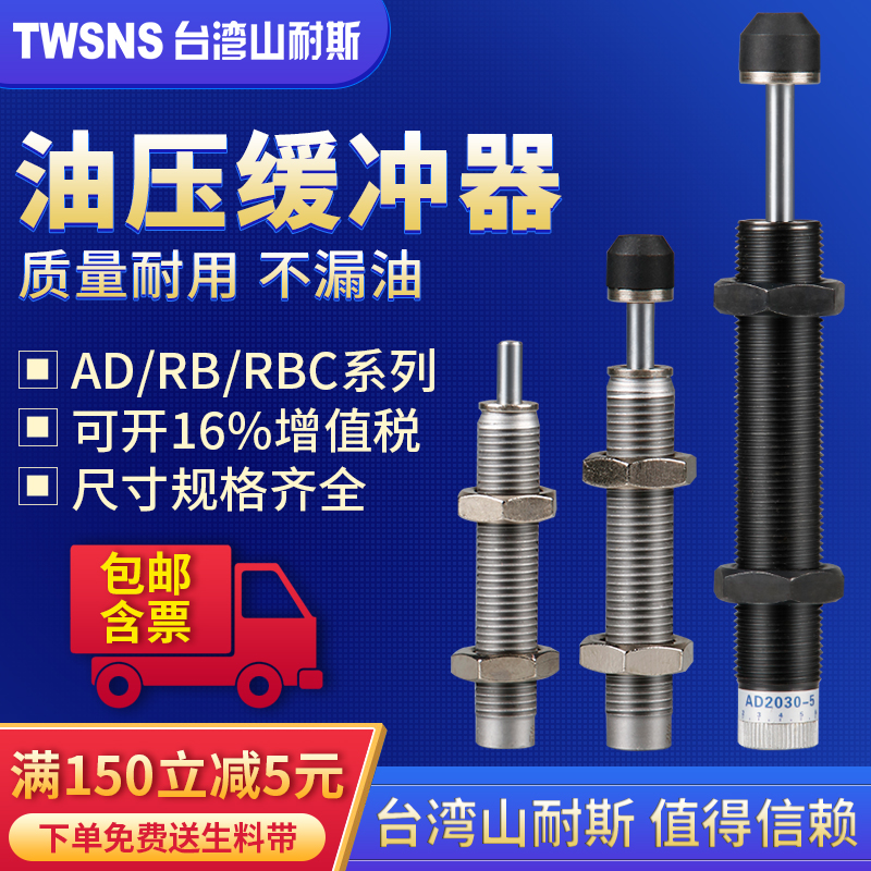 油压缓冲器AC/AD/RB/RBC/1008/1210/1412/1416/15/2030/2050/2525