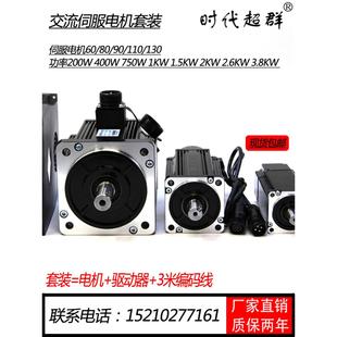 130一川交流伺服电机驱动器套装 110 200W400750W1KW2KW3KW