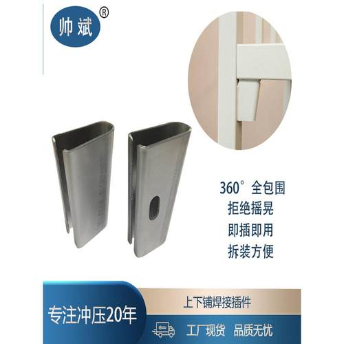 上下双层铁床配件方管圆管角码角铁固定件五金连接件铁床焊接插片