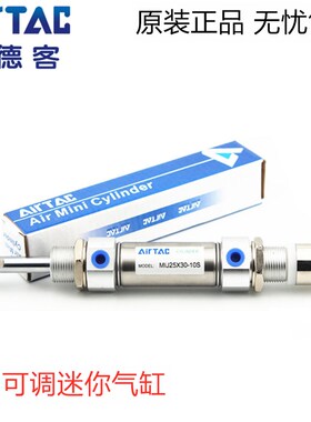 可调气缸MICJ MIJ20X70X75X80X85X90X100-10S-20S-30S-40S-50S-LB