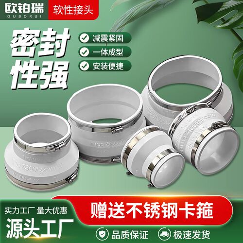 110pvc变径接头软性密封圈管道风机连接件100新风排气管大小头150