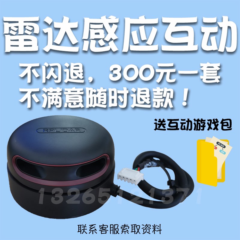 激光雷达防水互动引擎投影红外摄像头ar手势识别多点触控感应硬件