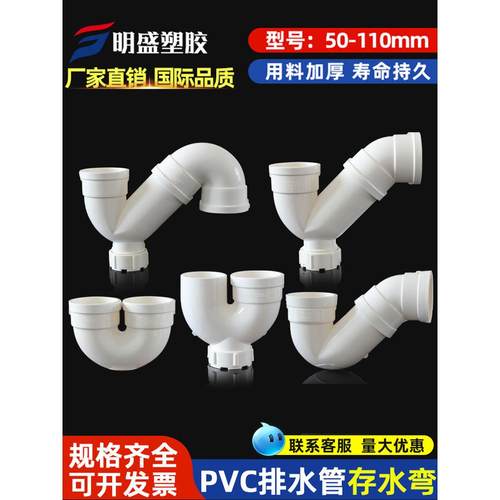 PVC存水弯 50排水管防臭110P型弯头75带检查无口S型弯160排污配件