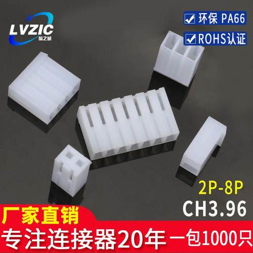 优质CH3.96胶壳孔座插头2Y/3/4/5/6/7/8/9/10/11-12P接插件连接器