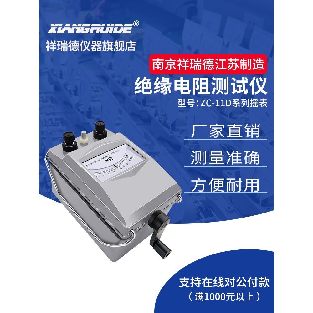 祥德Zc11D-5-10电工振动计兆欧表5000V绝缘电阻计测试仪2500V高压