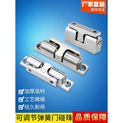 加厚 304不锈钢柜门碰珠卡扣弹簧自动扣房门吸合器设备关门自锁扣