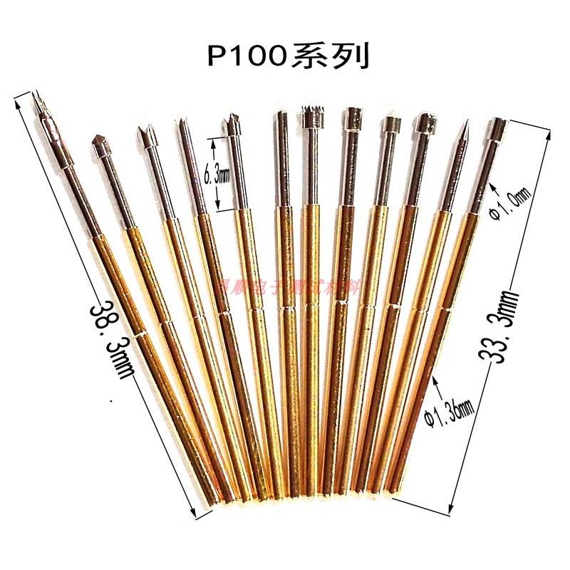 探针测试针 P100-A B D E G H J LM Q T弹簧顶针PCB功能治具针