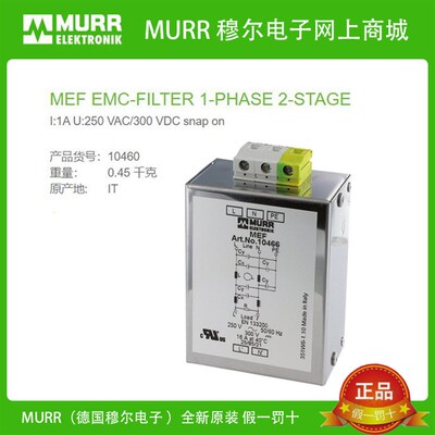 10460 MURR MEF EMC-FILTER 1-PHASE 1-STAGE I:1A U:250V /300V