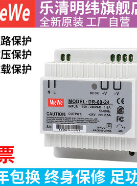 明纬开关电源导轨式DR-60-24V2.5A 直流输出DR-120-24V5A 12V10A