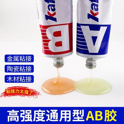 卡夫特AB胶水kafuter丙稀酸胶水金属塑料固化快强度高可油面粘接