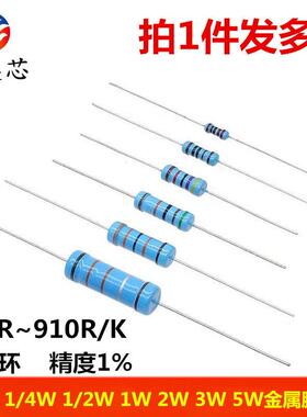 1/6W1/4W1/2W1W2W3W5W金属膜电阻620/680/750R/820/910R/K欧姆1%