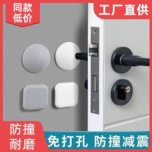 硅胶窗户防撞软胶门阻器门后把手防撞垫门吸免打孔新款门挡器门碰