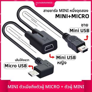 行车记录导航仪一拖二充电线mini母一分二T型口micro5P电子狗供电
